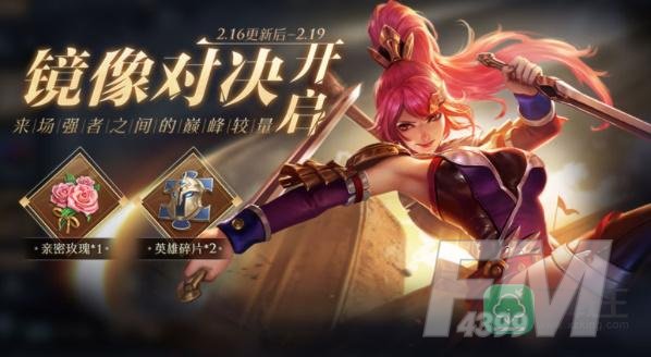 王者镜像对决在哪里玩