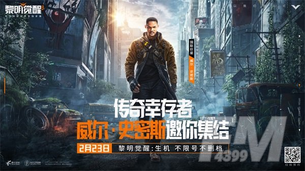 2月23日不限号不删档！国际巨星威尔·史密斯代言《黎明觉醒：生机》