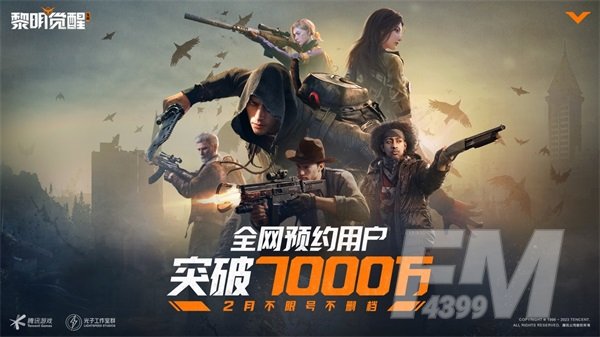 2月23日不限号不删档！国际巨星威尔·史密斯代言《黎明觉醒：生机》