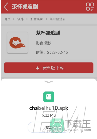 茶杯狐Cupfox怎么下载