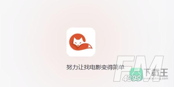 茶杯狐Cupfox怎么下载