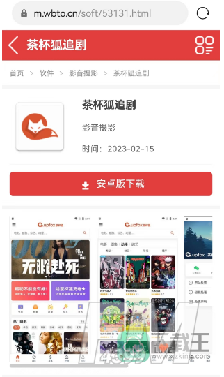 茶杯狐Cupfox怎么下载