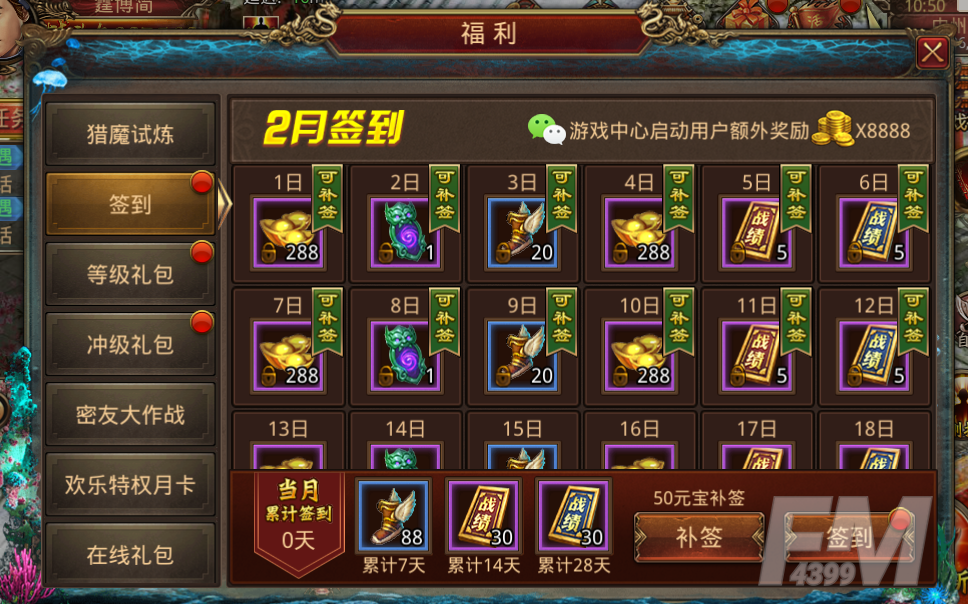 《传奇世界》新服再闹新春 狂送豪礼