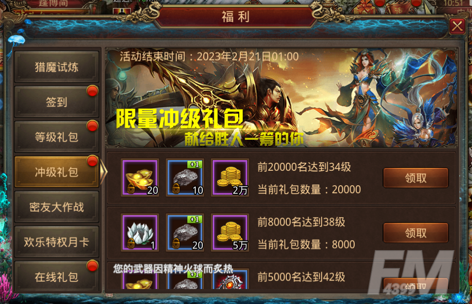 《传奇世界》新服再闹新春 狂送豪礼