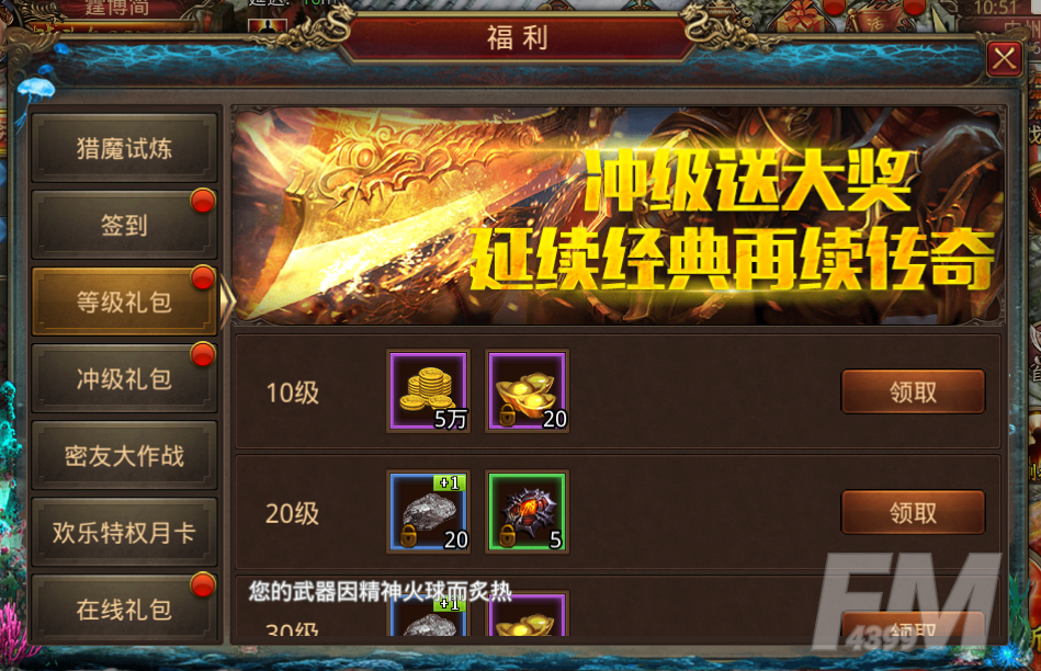 《传奇世界》新服再闹新春 狂送豪礼