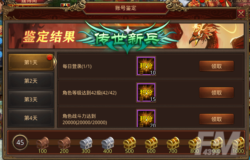《传奇世界》新服再闹新春 狂送豪礼