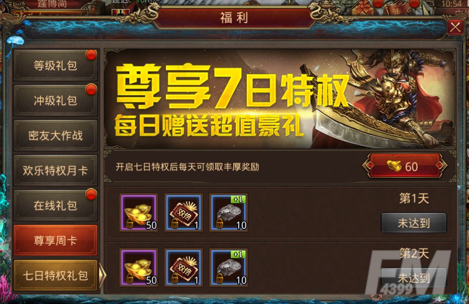 《传奇世界》新服再闹新春 狂送豪礼