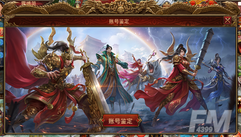 《传奇世界》新服再闹新春 狂送豪礼