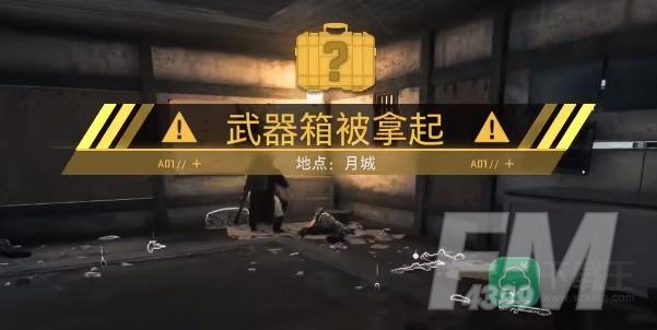 战区2.0海狮岛武器箱获取攻略