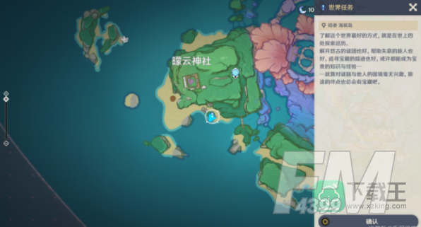 原神孤独的海兽任务攻略
