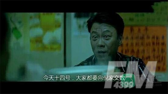 今天十四号大家都要向倪家交数是什么梗