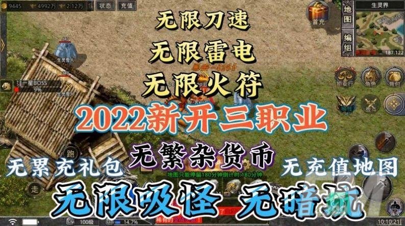 不氪金传奇手游排行榜