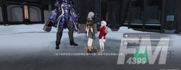 崩坏星穹铁道难得有情其二任务攻略