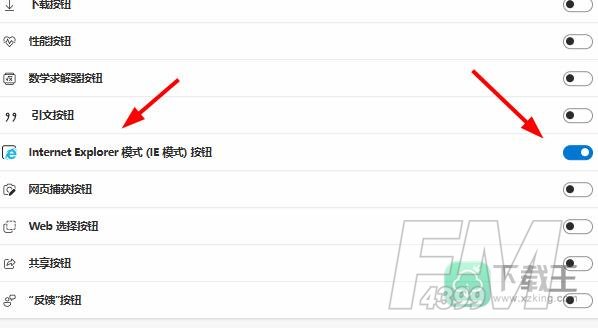 edge浏览器internet选项在哪里