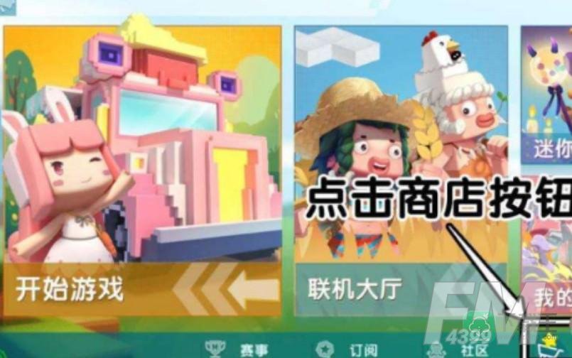 迷你世界樱落怎么获取-樱落获取方法介绍