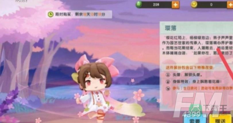 迷你世界樱落怎么获取-樱落获取方法介绍