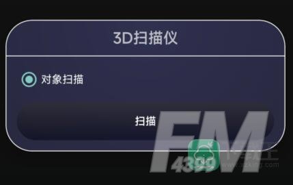 3d scanner怎么设置中文