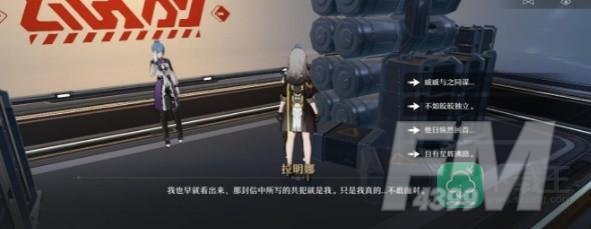 崩坏星穹铁道魈魅寻踪任务攻略