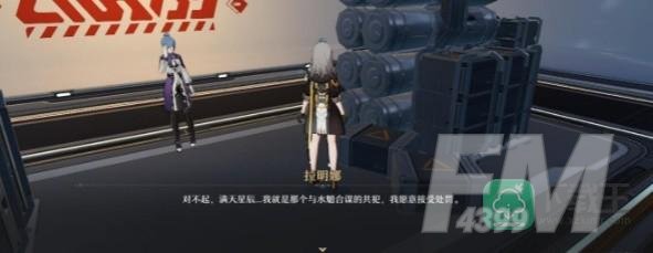 崩坏星穹铁道魈魅寻踪任务攻略
