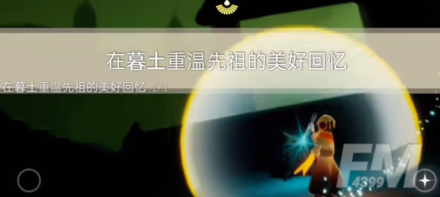 光遇2.15每日任务怎么做-光遇2023年2月15日最新每日任务攻略