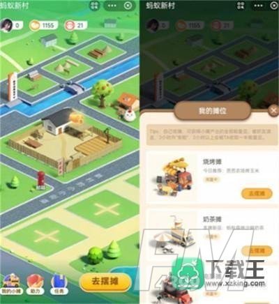 支付宝蚂蚁新村是干嘛的-支付宝蚂蚁新村小镇活动玩法攻略