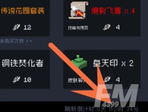 《元气骑士》阿巴获取方法介绍