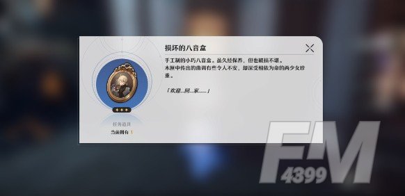 崩坏星穹铁道外乡人成就攻略