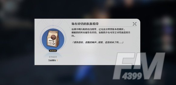 崩坏星穹铁道外乡人成就攻略