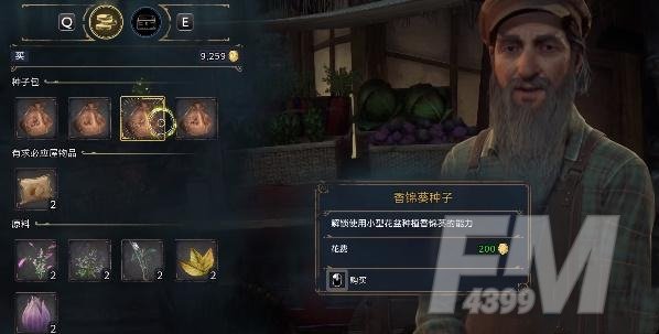霍格沃茨之遗香锦葵怎么获得-香锦葵叶获取方法介绍
