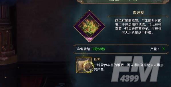 霍格沃茨之遗香锦葵怎么获得-香锦葵叶获取方法介绍