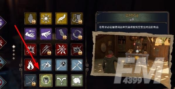 霍格沃茨之遗香锦葵怎么获得-香锦葵叶获取方法介绍