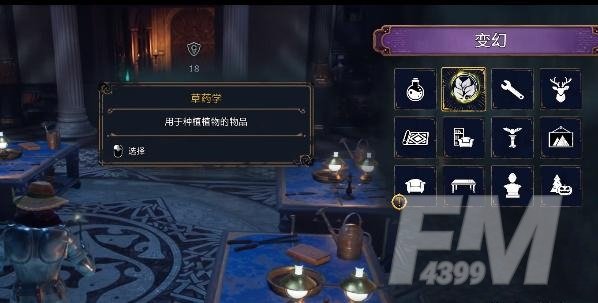 霍格沃茨之遗香锦葵怎么获得-香锦葵叶获取方法介绍