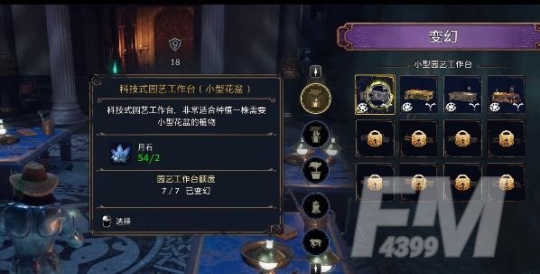 霍格沃茨之遗香锦葵怎么获得-香锦葵叶获取方法介绍
