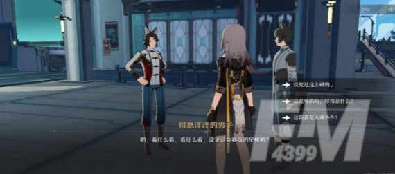 崩坏星穹铁道解雇任务流程