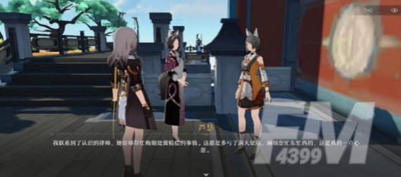 崩坏星穹铁道解雇任务流程