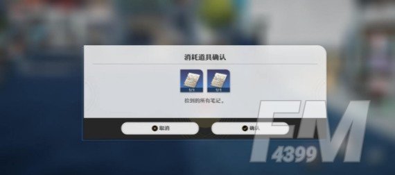 崩坏星穹铁道解雇任务流程