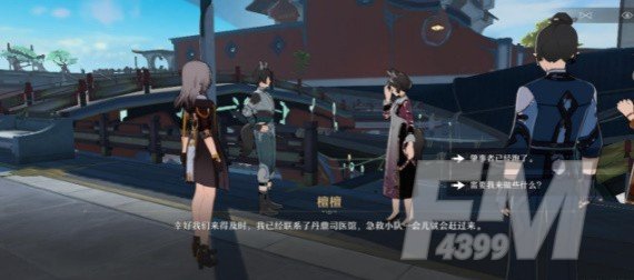 崩坏星穹铁道解雇任务流程