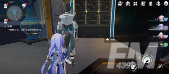 崩坏星穹铁道解雇任务流程