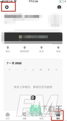 《懒饭》关闭个性化推荐方法
