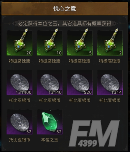 《地下城堡3》情人节踏足美梦之乡，邂逅树灵白色婚纱！