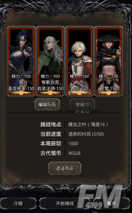 《地下城堡2》X《失落城堡》联动爆料！遗迹16今日开启！