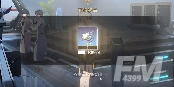 崩坏星穹铁道控制台怎么打开-控制台开启方法介绍