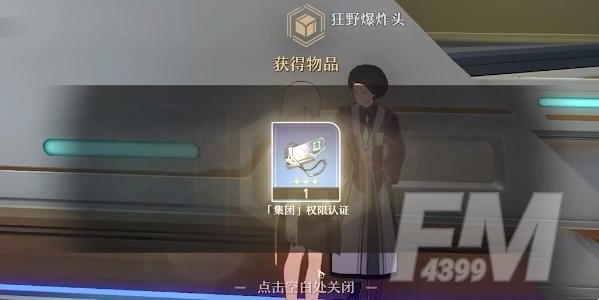 崩坏星穹铁道控制台怎么打开-控制台开启方法介绍