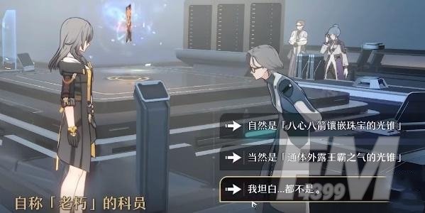 崩坏星穹铁道控制台怎么打开-控制台开启方法介绍
