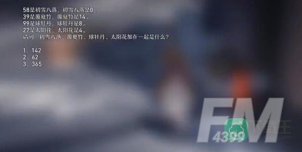 崩坏星穹铁道教育部的难题答案