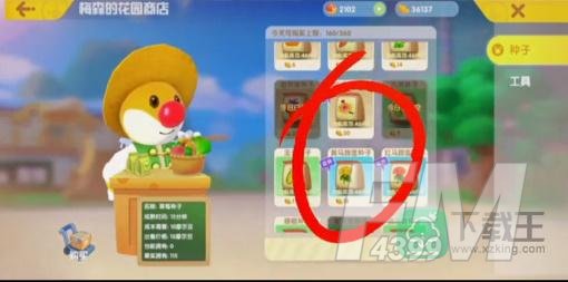 摩尔庄园如何培养变异植物