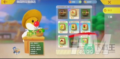 摩尔庄园如何培养变异植物