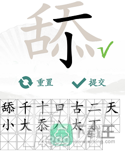 舔找出20个常见字