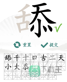 舔找出20个常见字