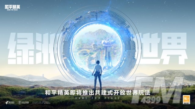 《和平精英》亮相2022年度中国游戏产业年会，开创游戏多元社会价值